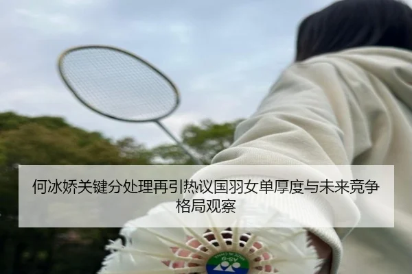 he-bing-jiao-guan-jian-fen-chu-li-zai-yin-re-yi-guo-yu-nv-dan-hou-du-yu-wei-lai-jing-zheng-ge-ju-guan-cha-2-995.jpg