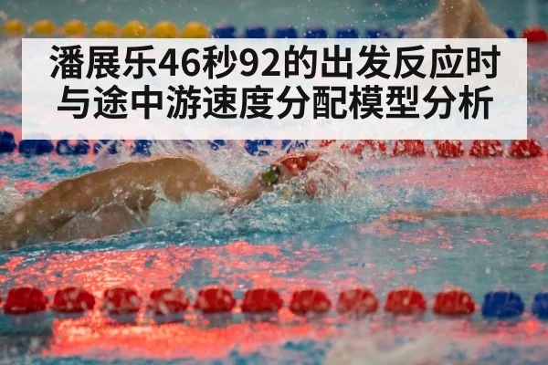 freestyle swimming race