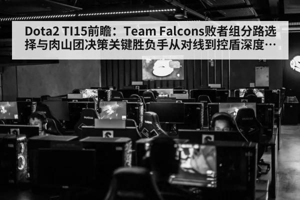 dota 2 esports team competition