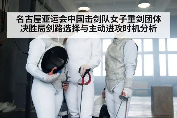 women fencing team