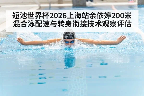 swimmer butterfly stroke indoor pool