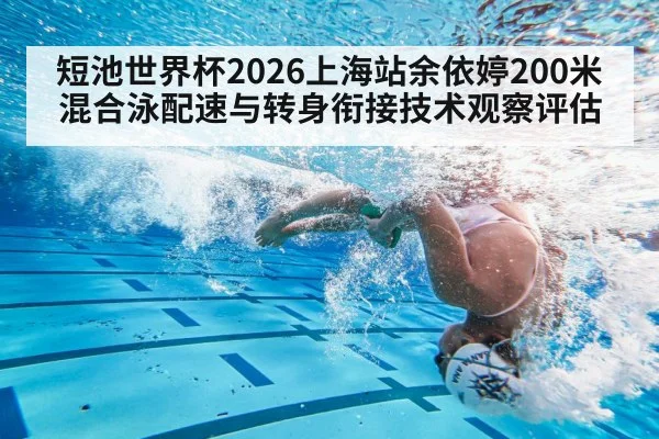 swimmer freestyle turn underwater pool